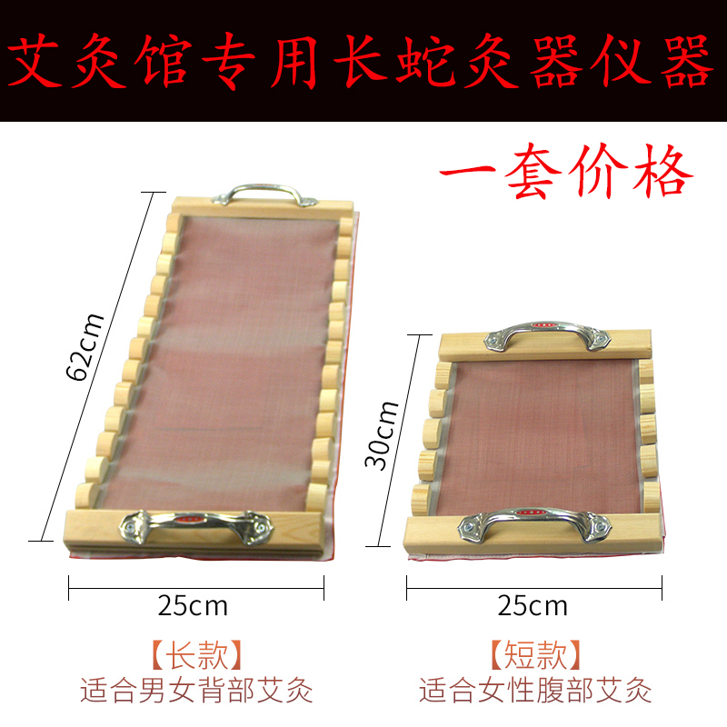 督脉灸家用器具艾灸盒背部铺灸龙骨灸木制隔姜灸艾灸馆专用长蛇灸在类目 个人护理/保健/按摩器材, 经络保健器材, 温灸器中 - 来自Buy2taobao.com提供专业的淘宝代购服务