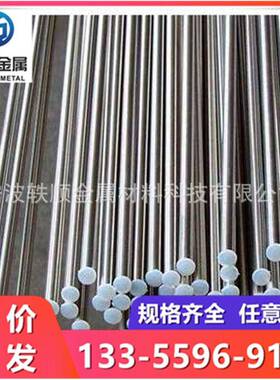 416易切削不锈钢光圆S41600光亮棒1Cr17Ni7钢棒16L圆钢201六角棒