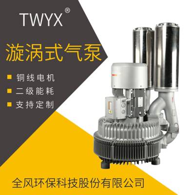 江苏全风压风机LRB-94S-1 15KW变频调速漩涡风机15000W旋涡气泵