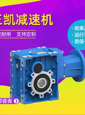 浙江三凯减速机SKM28C~58C(IEC)系列SKM准双曲面齿轮减速机经销商