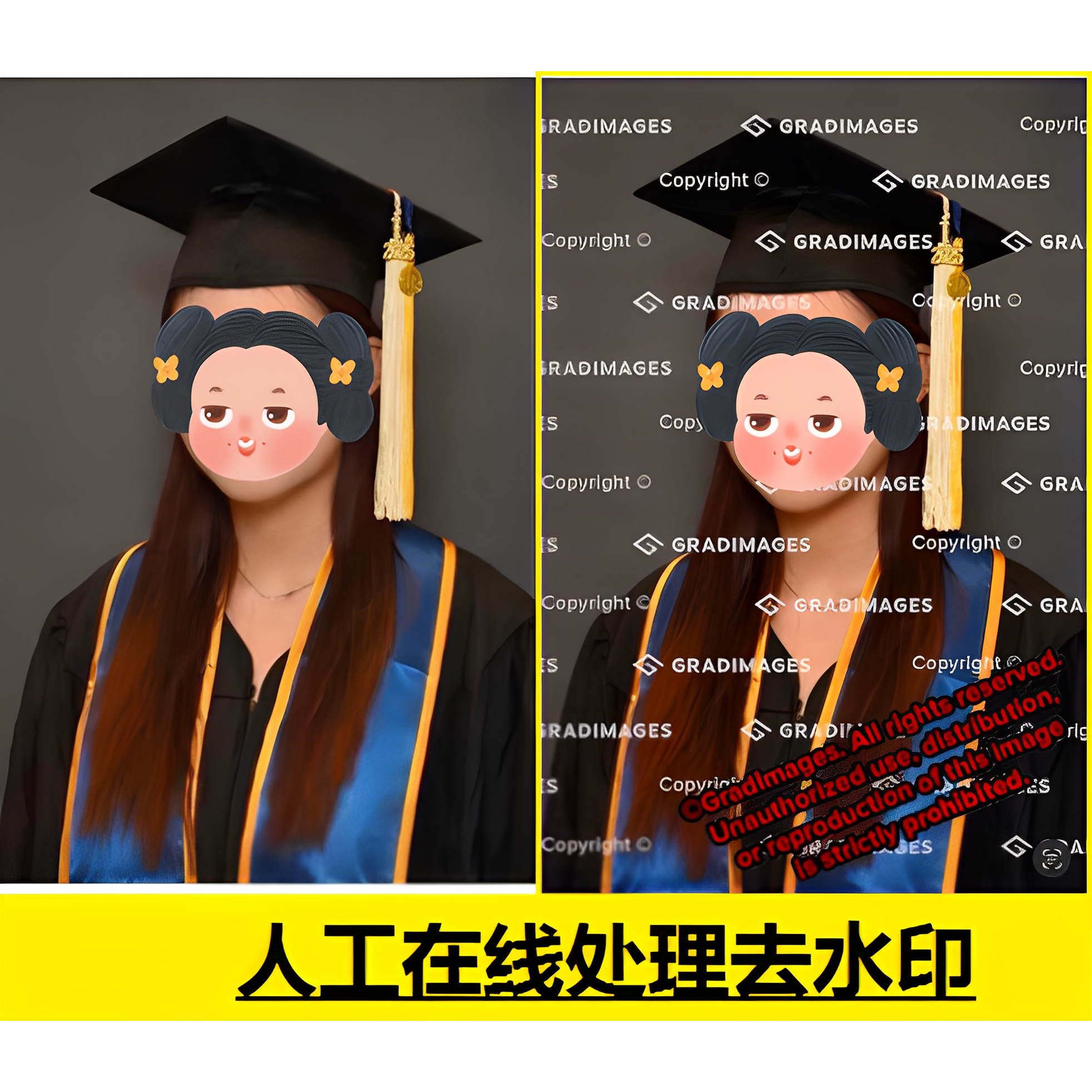 PS文件毕业海马体照图片去水印处理文字扣修图p图高清迪士尼婚纱图片