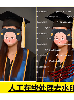 PS文件毕业海马体照图片去水印处理文字扣修图p图高清迪士尼婚纱