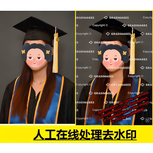 PS文件毕业海马体照图片去水印处理文字扣修图p图高清迪士尼婚纱