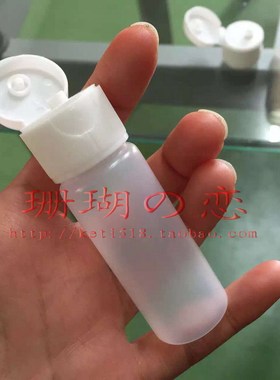 台湾产分装瓶20ml适合乳液化妆水