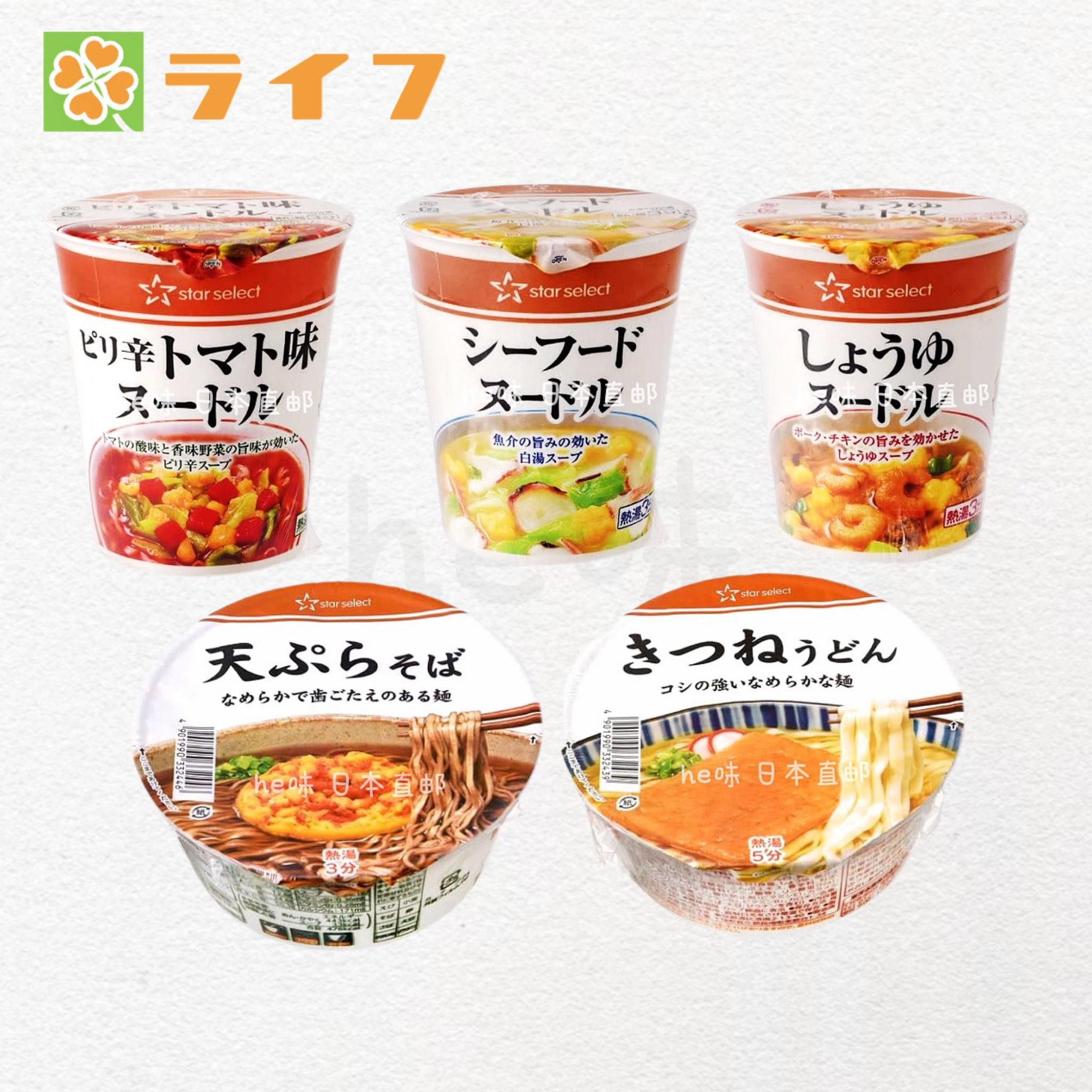 日本直邮Life冲泡方便面拉面汤荞麦面浓郁酱油海鲜速食宵夜泡面