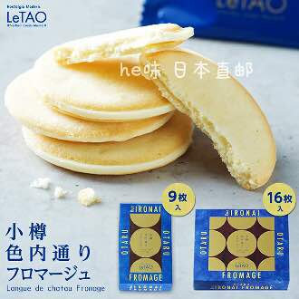 日本LeTAO小樽白巧芝士夹心饼干图片