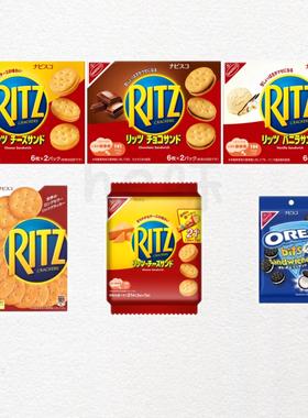 日本直邮RITZ乐之奶酪芝士夹心饼干黄油味咸香酥脆休闲点心零食