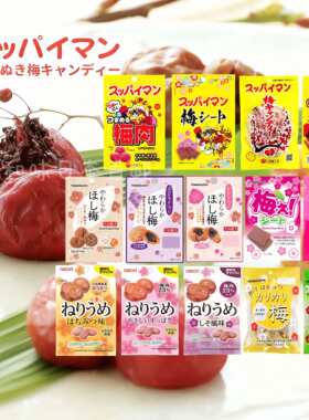 日本直邮上间果子店梅干酸甜无核