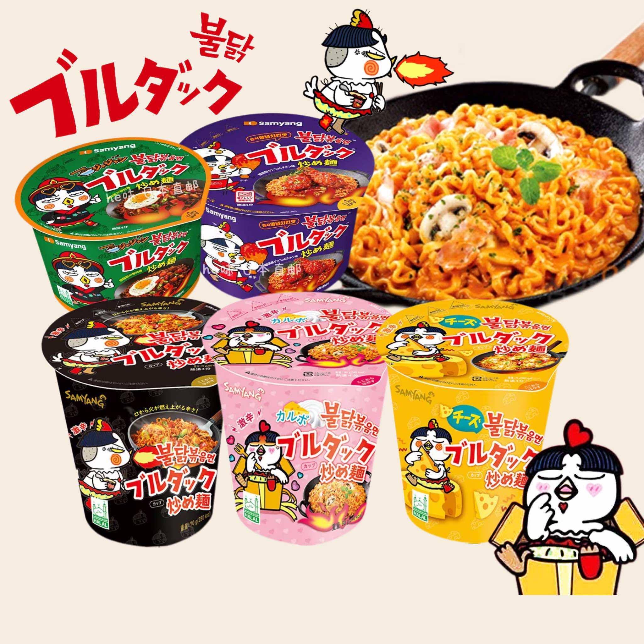 日本三养奶油火鸡面超辣炸酱面图片