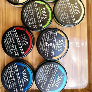 日本直邮SNUS瑞典黑唇提神冰凉薄荷zerostyle零风格日版口含袋