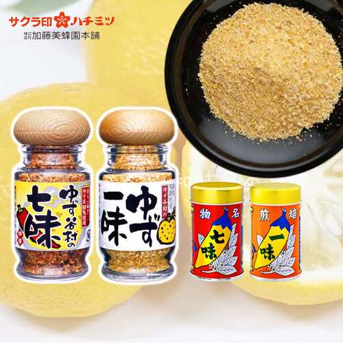 日本浅草寺柚子盐一味七味粉调料