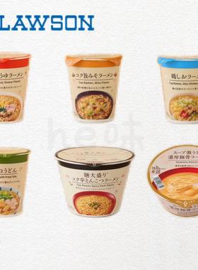 日本直邮罗森便利店泡面豚骨味增拉面LAWSON即食冲泡方便面杯面
