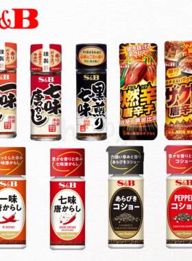 日本直邮SB七味辣椒粉柚子盐蘸料