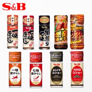 日本直邮SB七味辣椒粉柚子盐胡椒粉辣油唐辛子炸串烤串蘸料调味料