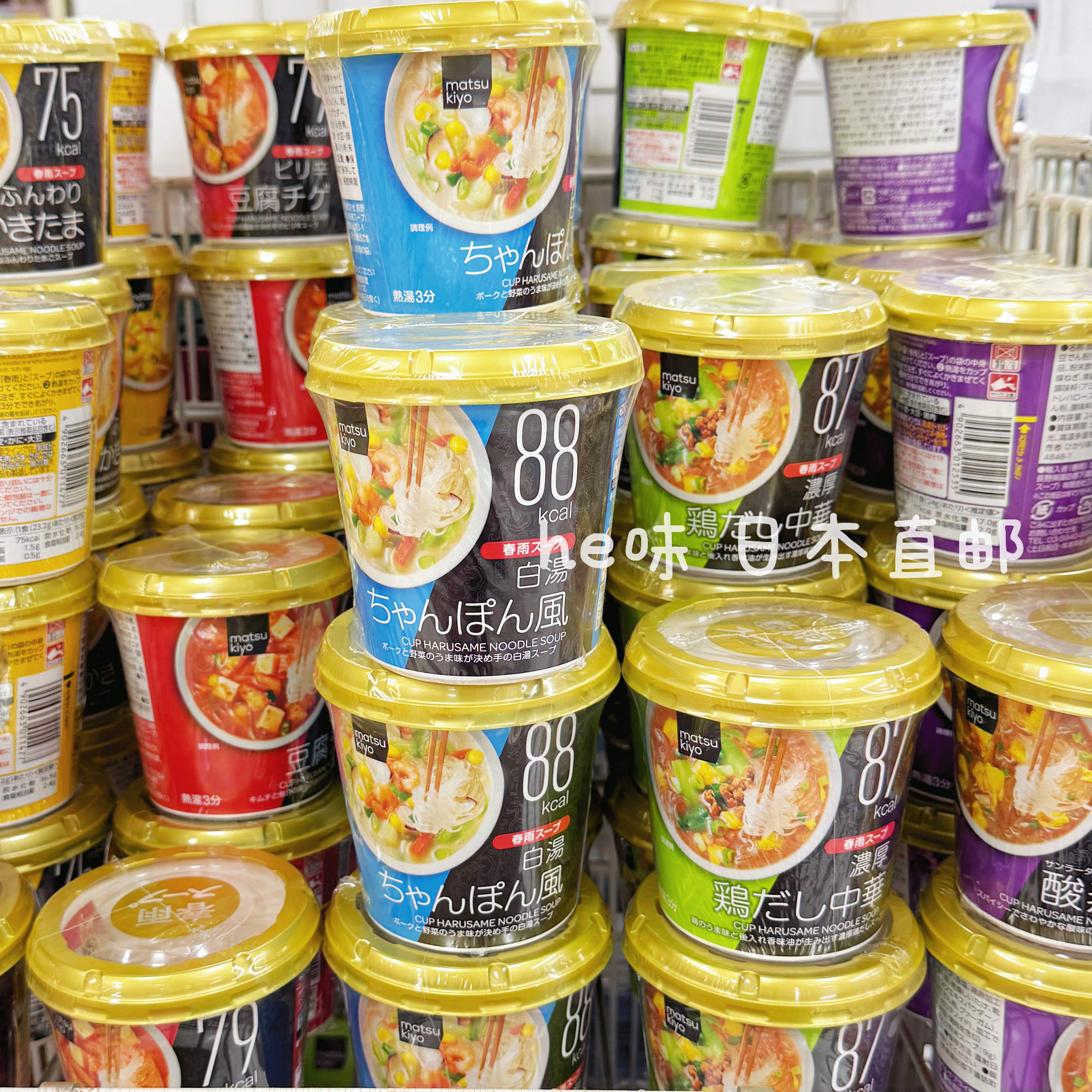 日本直邮松本清豆腐春雨酸辣汤