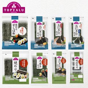 日本直邮永旺味付海苔烤紫菜片低卡减盐无添加饭团寿司用即食零食