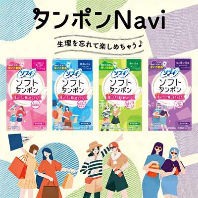 日本直邮苏菲卫生棉条防水防漏