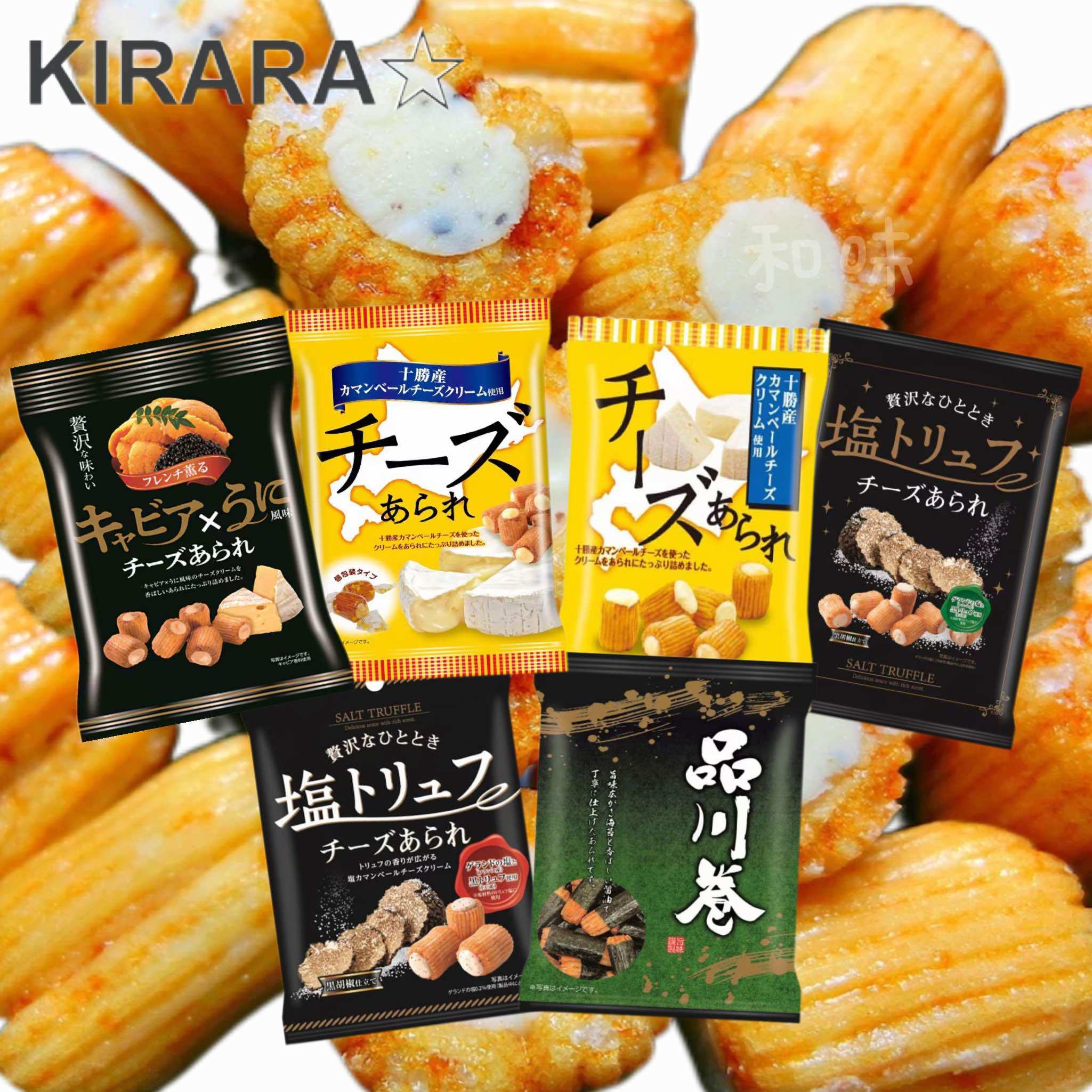 日本直邮Kirara芝士夹心米果鱼子酱黑胡椒松露盐奢华起司奶酪零食,零食/坚果/特产,膨化食品,淘宝优惠券,粉丝福利购,淘宝优惠卷