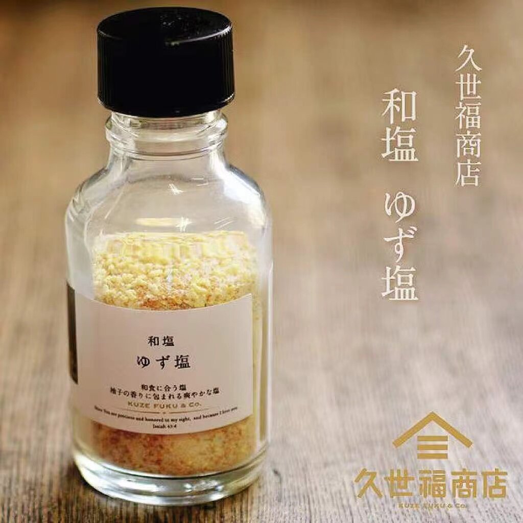 日本直邮久世福商店柚子盐梅子芝麻芥末藻盐天日岩盐烹饪调味料