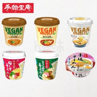 日本直邮VEGAN素食面低盐低脂番茄蘑菇非油炸素面速食冲泡方便面