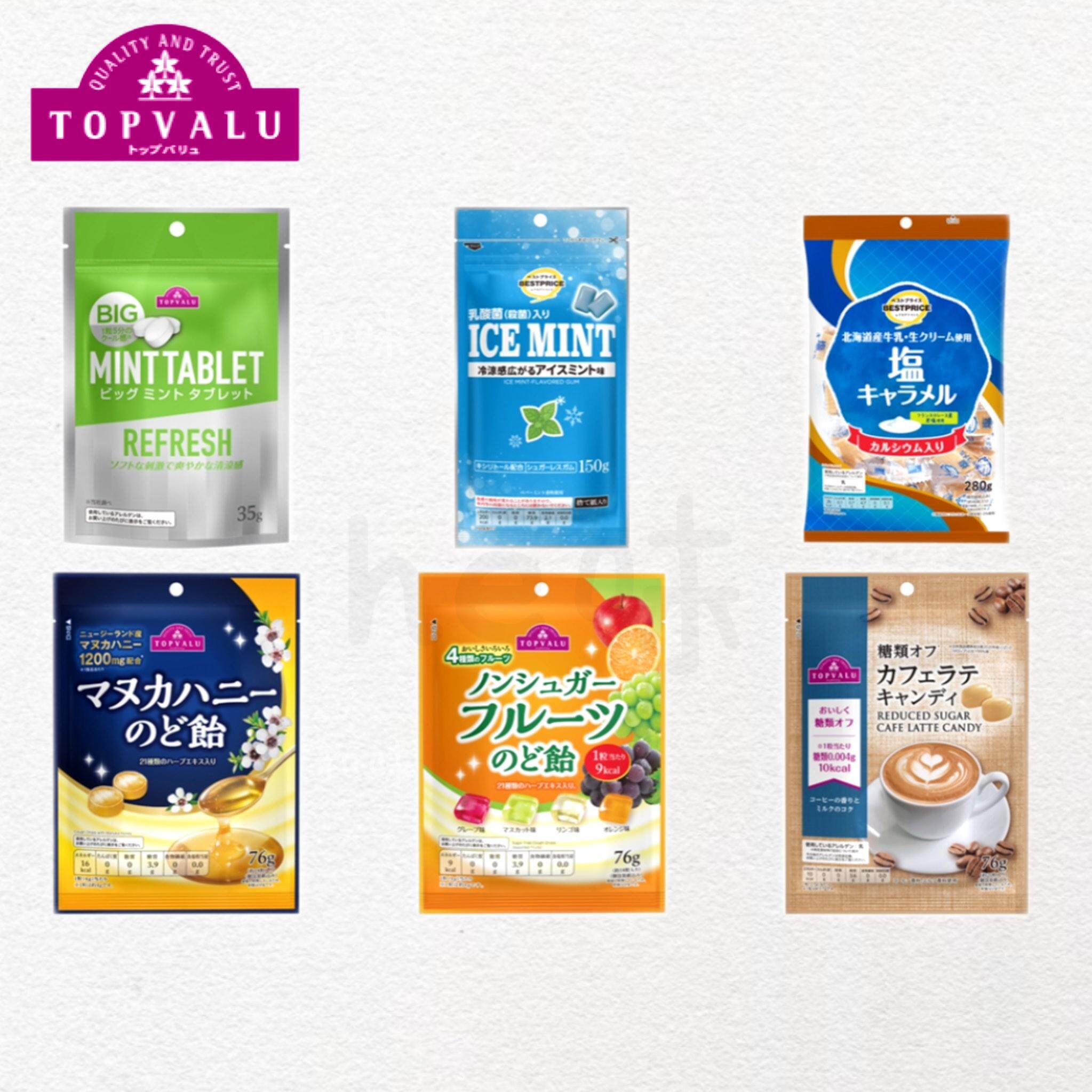日本直邮永旺润喉糖清爽薄荷水果味清凉糖清新口气护嗓低卡零食