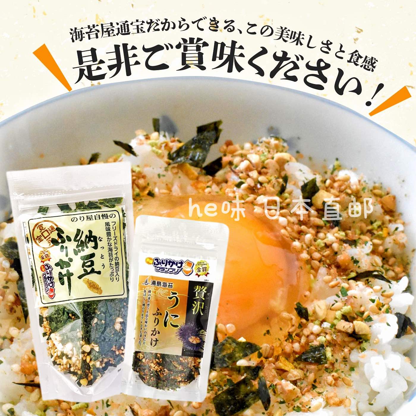 日本直邮屋自慢海苔拌饭料海鲜纳豆蛋黄儿童辅食拌饭拌面调味料