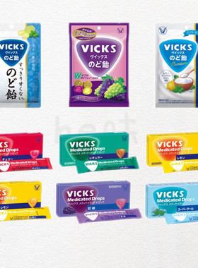日本直邮大正VICKS润喉糖水果味柠檬葡萄清新口气祛异味咽喉含片