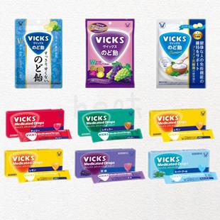 日本直邮大正VICKS润喉糖水果味柠檬葡萄清新口气祛异味咽喉含片
