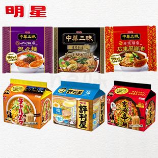 日本直邮明星拉面泡面辛辣味宫崎辛面独立包装日式即食方便面炒面