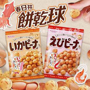 日本直邮春日井鱿鱼花生豆脆皮夹心豌豆蚕豆下酒追剧零食坚果炒货