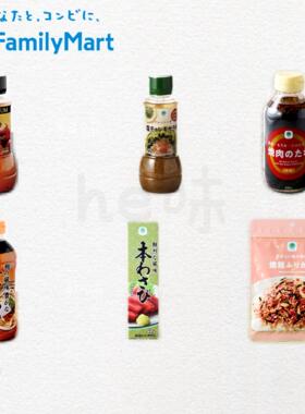 日本直邮全家便利店调味料凯撒沙拉酱蛋黄酱芝麻酱洋葱汁轻食调味