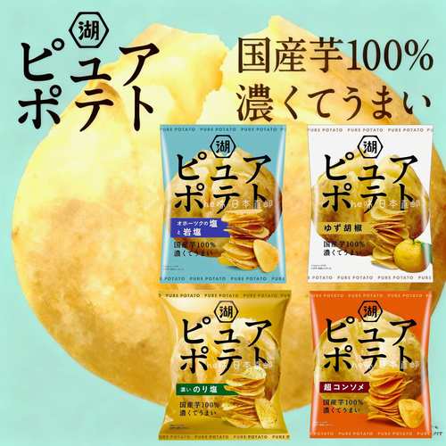 日湖池屋厚切薯片北海道盐味零食