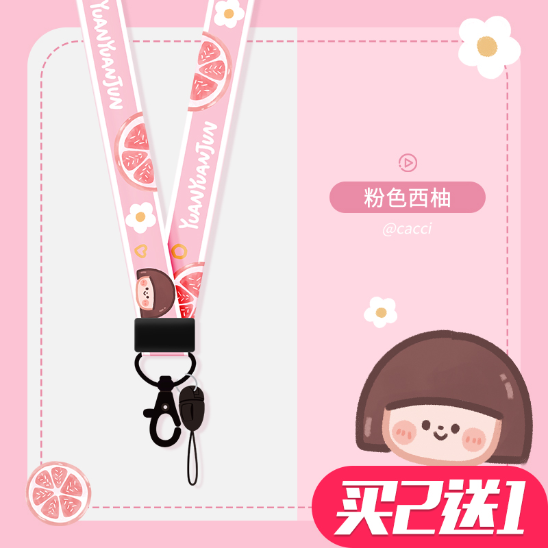 圆圆君手机挂绳挂脖女款壳绳子个性创意挂件挂饰手机链钥匙吊腕带新u盘宽壳挂绳苹果短款可拆防丢绳网红手腕|ruв категории Цифровые аксессуары, аксессуары для мобильных телефонов, аксессуары для мобильных телефонов, мобильный телефон/телефон цепь - от Buy2taobao.com для оказания профессиональной услуги покупки агента Taobao