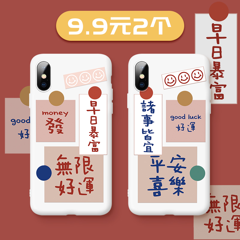 诸事皆宜小米10手机壳9se青春版5g情侣6x女5x硅胶cc9e全包mix3男MI8超薄9红米K20磨砂K30i防摔note7/8/3软pro