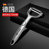 德国不锈钢削皮刀家用厨房刮皮器水果土豆去皮神器多功能苹果瓜刨