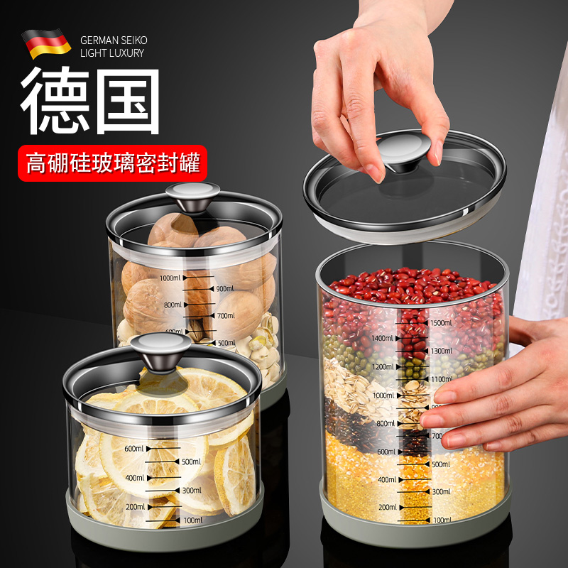 加厚高硼硅玻璃密封罐