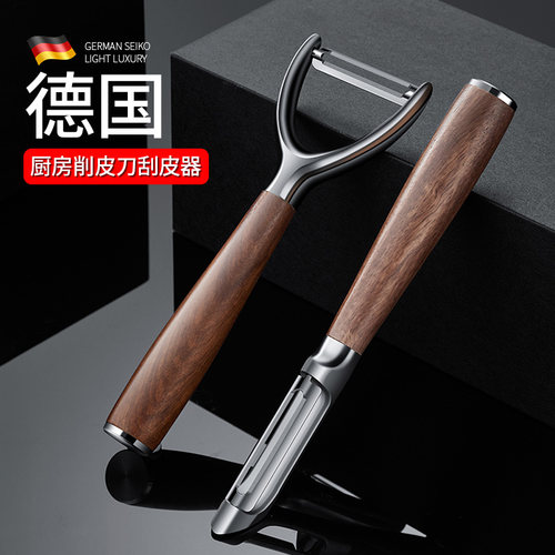 德国不锈钢削皮刀家用去皮厨房