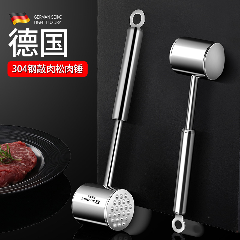德国QIAOHUI304不锈钢敲肉锤