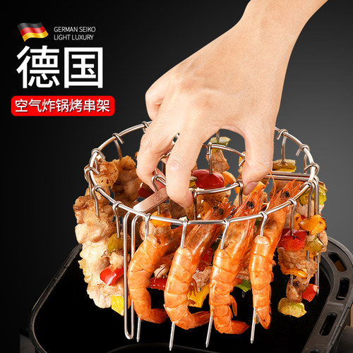 全304钢空气炸锅专用烤架