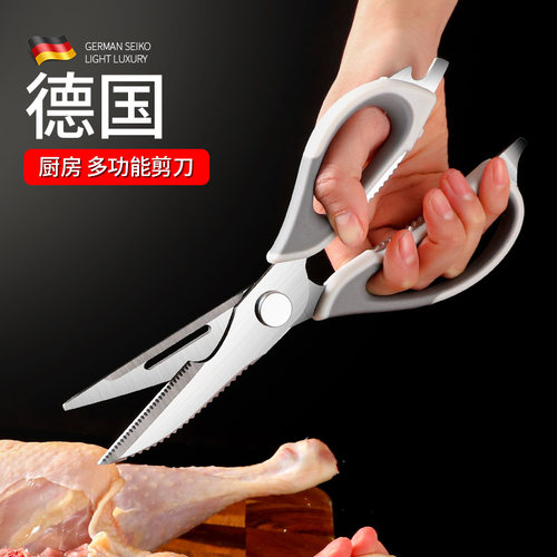 乔汇厨房多功能强力鸡骨剪刀
