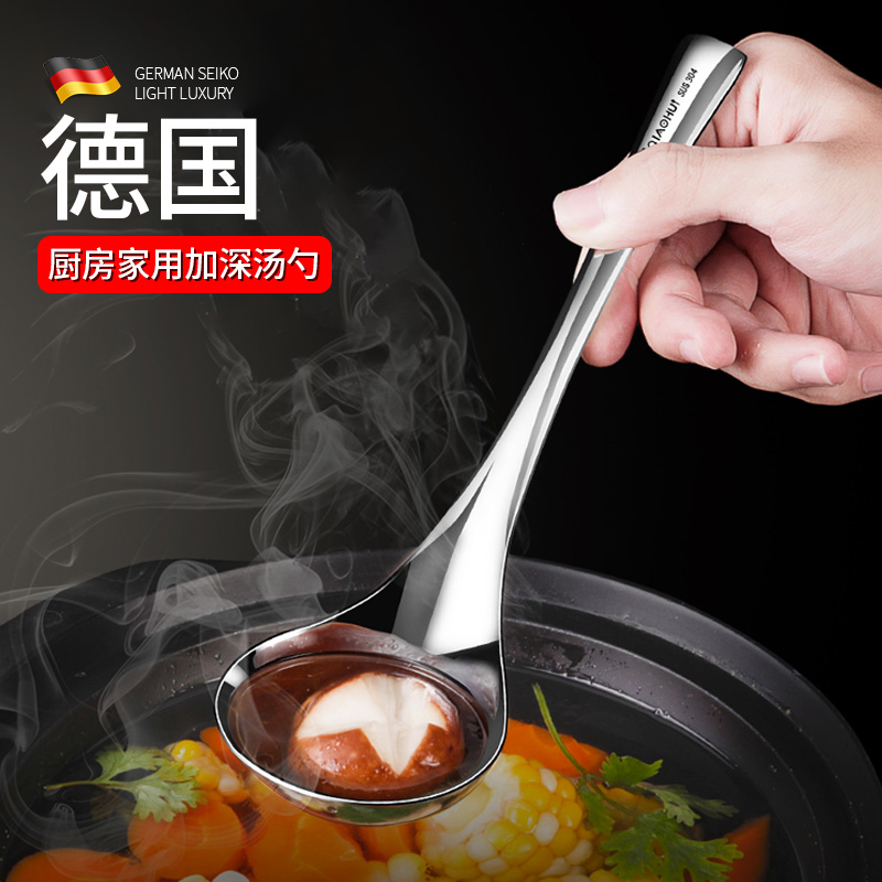 德國湯勺304不銹鋼家用粥勺火鍋