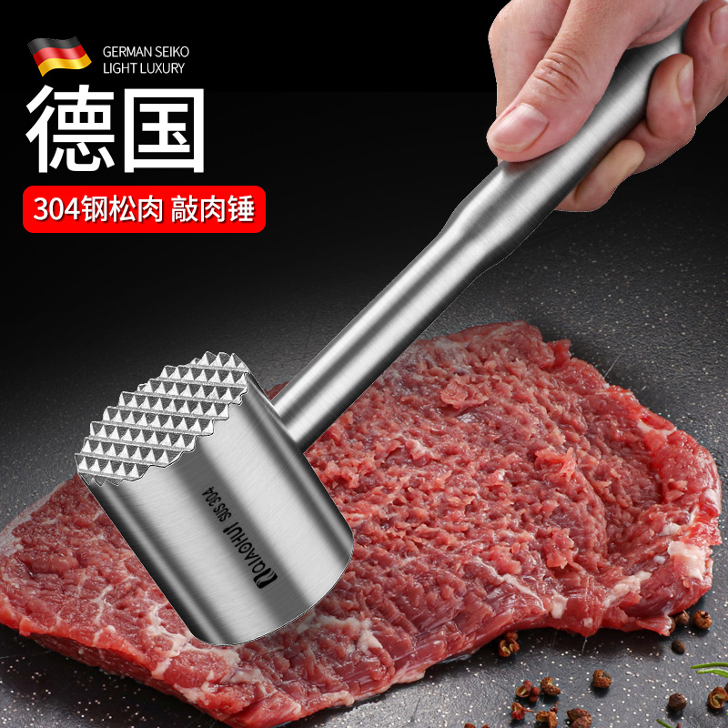 德国乔汇304不锈钢实心敲肉锤