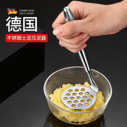 德国土豆泥压泥器家用紫薯泥