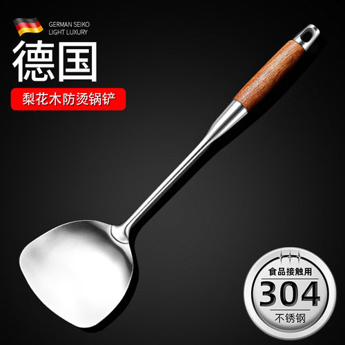 加厚花梨木防烫炒菜铲子