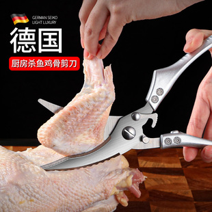厨房剪刀强力鸡骨剪家用多功能不锈钢剪骨头杀鱼剪刀神器 德国