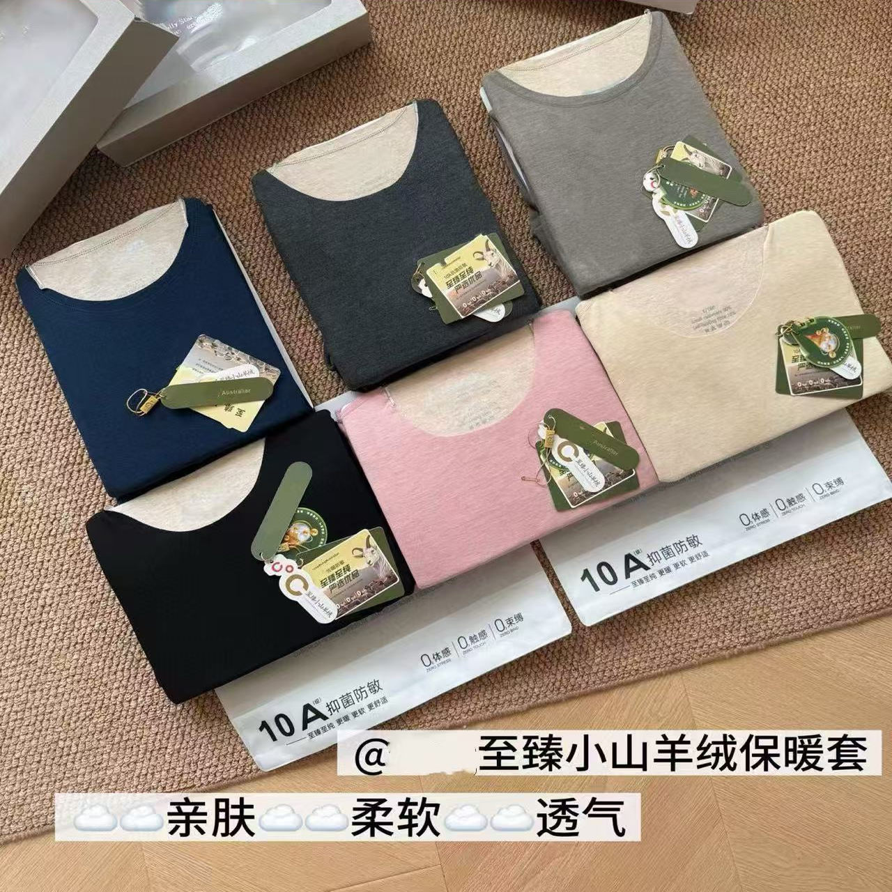 桑坡秋冬至臻保暖内衣新款男女内穿山羊绒秋衣秋裤自发热套装无痕