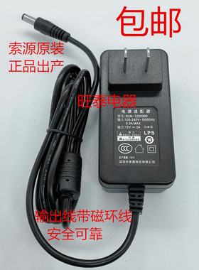 适用于电源适配器型号SUN-1200300索源科技12V3A液晶显示器充电器