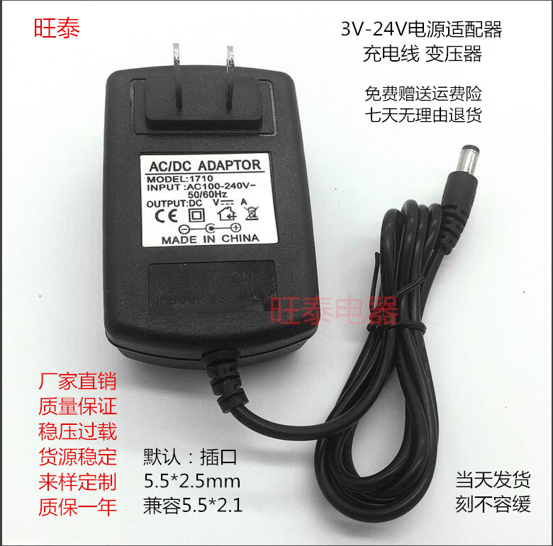 适用于普仕顿k07汽车应急启动电源15V1A1.25A充电器电源线变压器