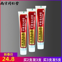 同仁堂正品牙膏泡沫牛黄清火防出血清新口气美白去牙黄薄荷味固齿