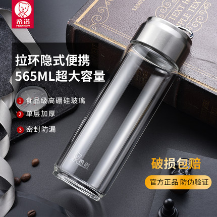 希诺玻璃杯单层加厚泡茶便携男士水杯高档大容量随手杯商务杯子